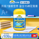 Way佳思敏儿童金装 Natures 升级 叶黄素青少年护眼花青素 金装