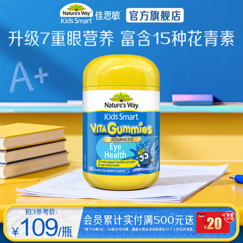 NaturesWay佳思敏儿童叶黄素