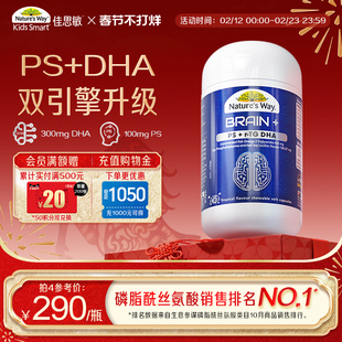 NaturesWay佳思敏脑力佳备考鱼油PS磷脂酰丝氨酸青少年补大脑DHA