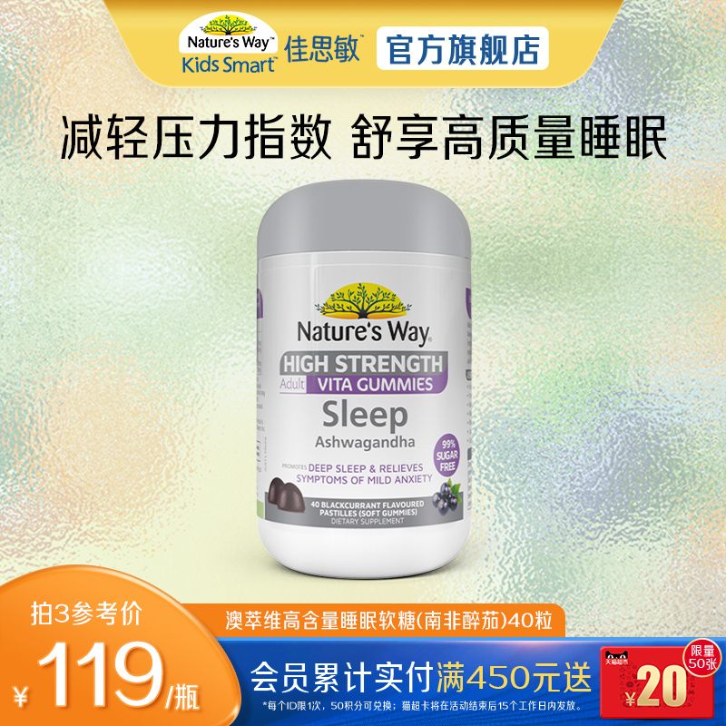 高质量睡眠软糖0糖不依赖