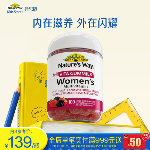 NaturesWay澳洲全系列复合维生素