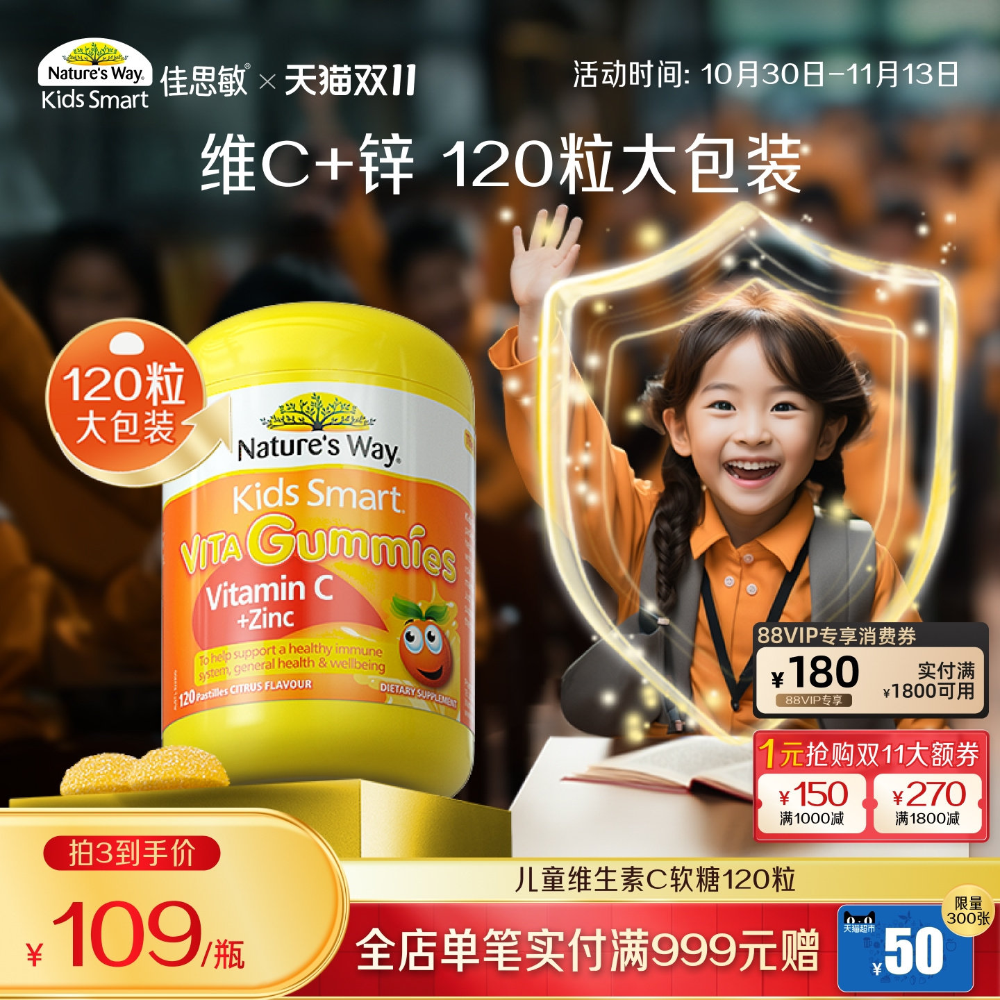 Nature'sWay澳洲佳思敏儿童维生素C软糖多增强补锌VC免疫抵抗力