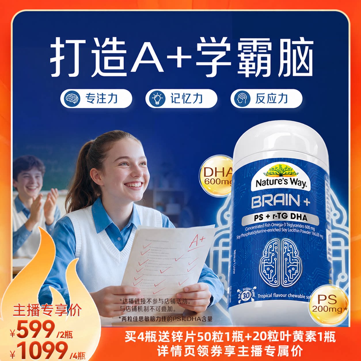 【达人专享】NaturesWay佳思敏学生脑力佳鱼油PS磷脂酰丝氨酸DHA
