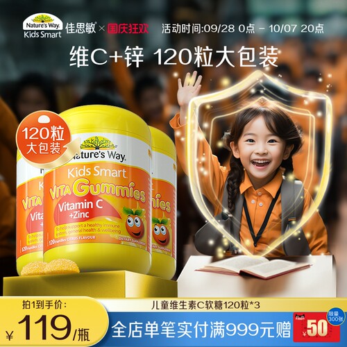 维C+锌超值装增强免疫提升食欲