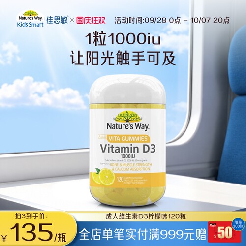 澳洲成人维生素D3软糖保健品补钙