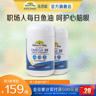 3三倍深海鱼油成人高纯度rTG Way澳萃维澳洲omega DHA Nature