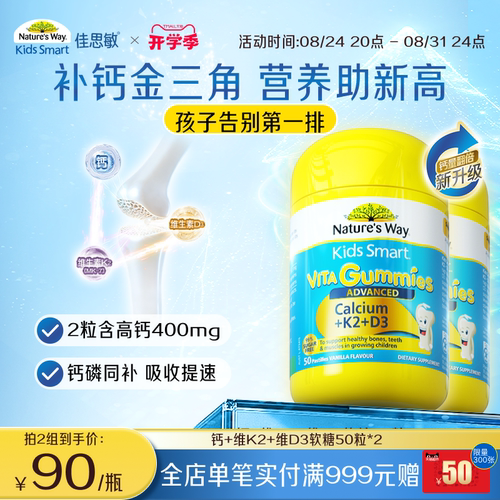 儿童补钙维生素VD3软糖乳钙钙片