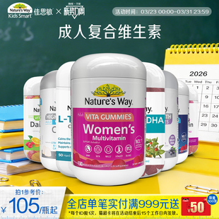 Nature Way成人复合多维生素c软糖补钙B族褪黑素 部分临期