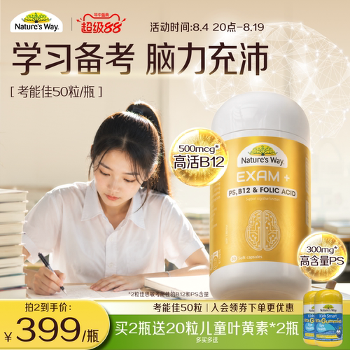佳思敏考能佳PS精力充沛不走神