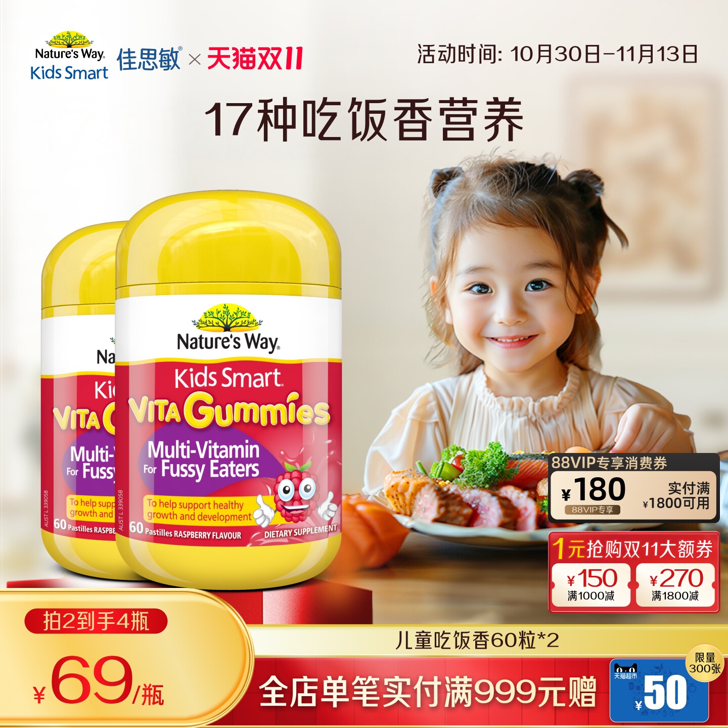 Nature'sWay澳洲佳思敏儿童复合维生素B族多维锌吃饭香软糖*2