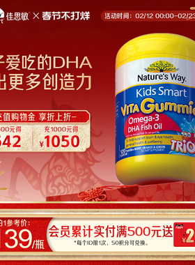 Nature's Way澳洲佳思敏儿童dha鱼油软糖婴幼儿DHA营养120粒