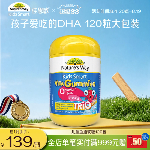 nature's澳洲120粒鱼油软糖