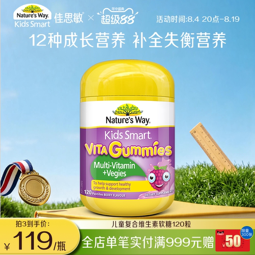 复合果蔬4大蔬菜精华+8种维生素