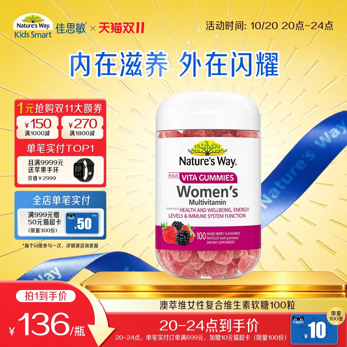 Nature's Way澳萃维女士复合维生素软糖维生素B维C生物素