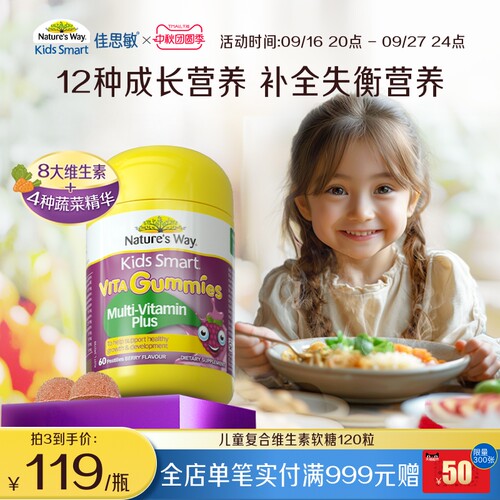 复合果蔬4大蔬菜精华+8种维生素