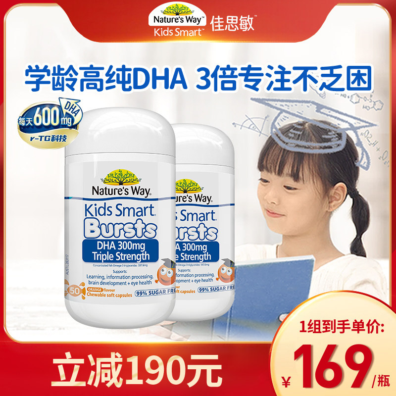 naturesway Australia Angie student children Brain Gold 3 dha Fish oil Strengthen study memoryin the Milk powder/Food supplement/Nourishment/Snacks , Infant nutrition ,  DHA/Walnut oil  category - from Buy2taobao.com to provide professional Taobao agent buy service