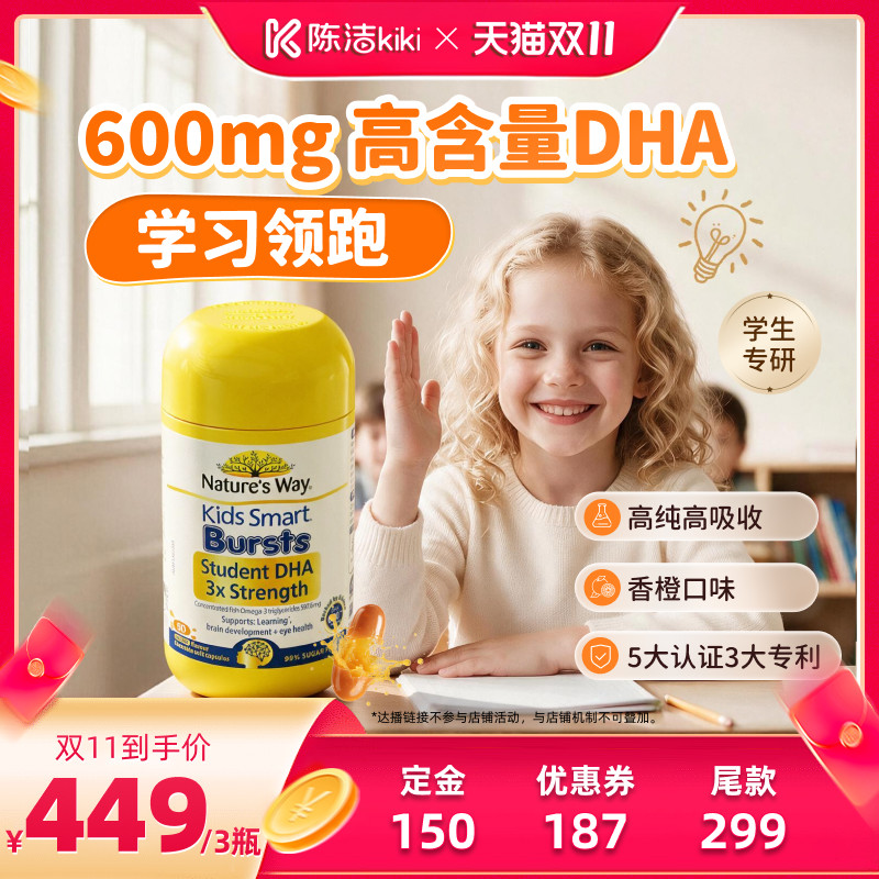 【加购!15号付定金】NaturesWay佳思敏儿童三倍DHA鱼油