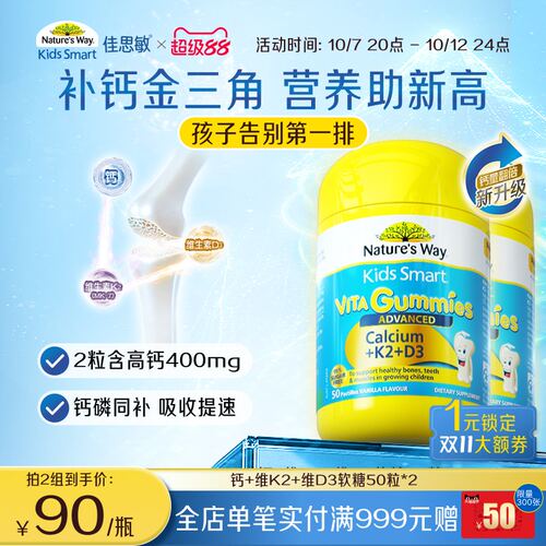 儿童补钙维生素VD3软糖乳钙钙片