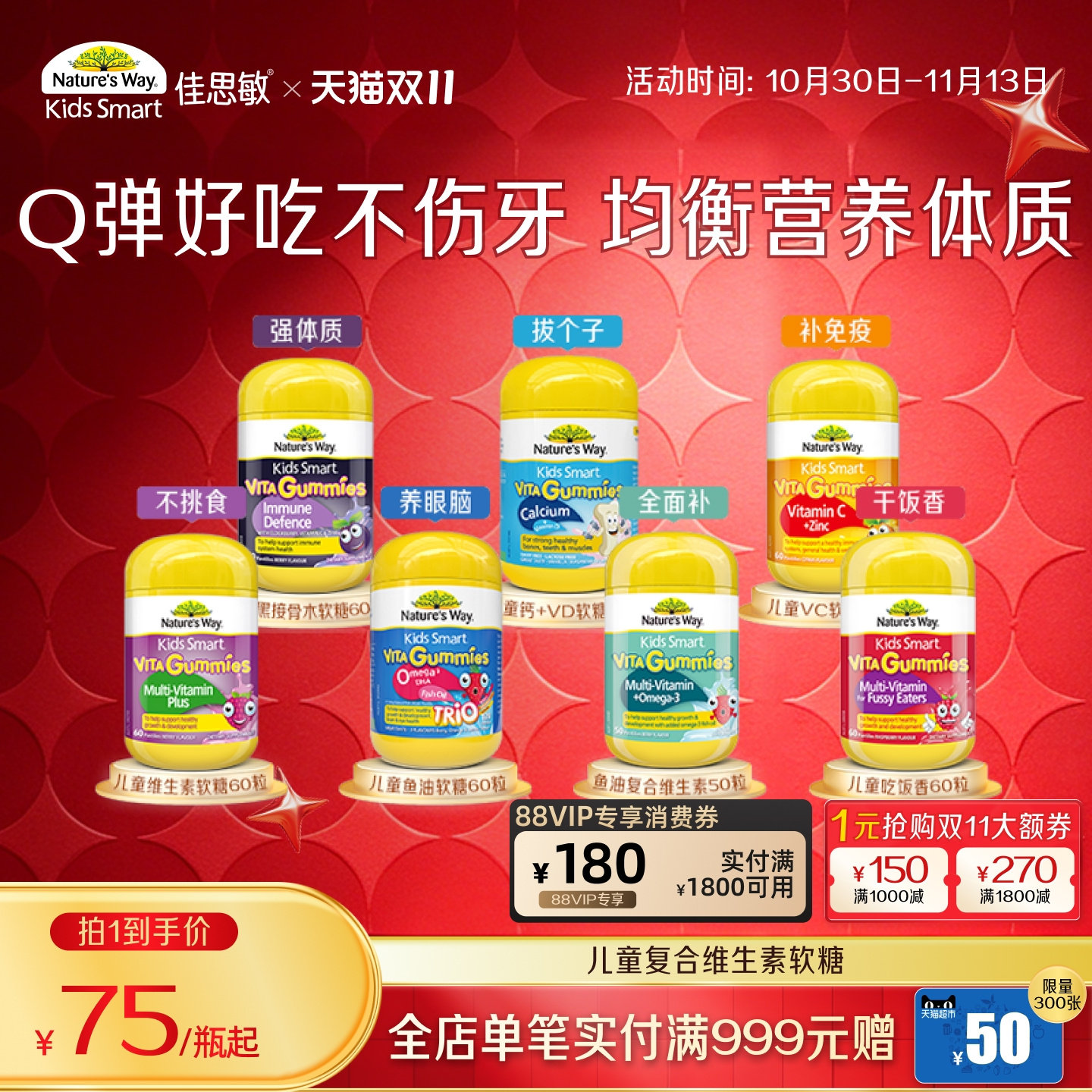 NaturesWay澳洲佳思敏儿童复合维生素C软糖锌叶黄素钙DHA