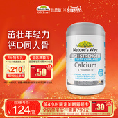 Nature sWay澳萃维成人青少年补钙软糖乳钙片维生素VD3娘娘钙无糖