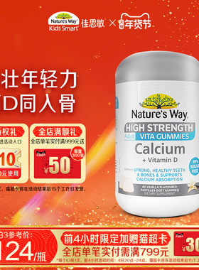 Nature'sWay澳萃维成人青少年补钙软糖乳钙片维生素VD3娘娘钙无糖