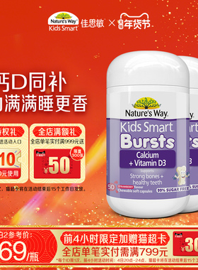 Nature'sWay澳洲佳思敏儿童液体钙VD补钙胶囊0乳糖维生素D3维D钙