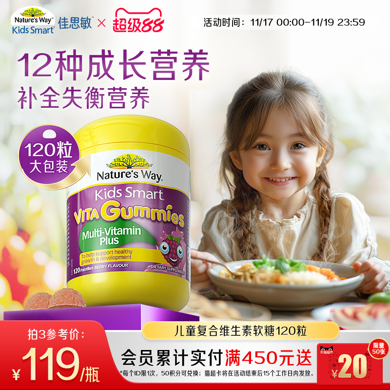 复合果蔬4大蔬菜精华+8种维生素