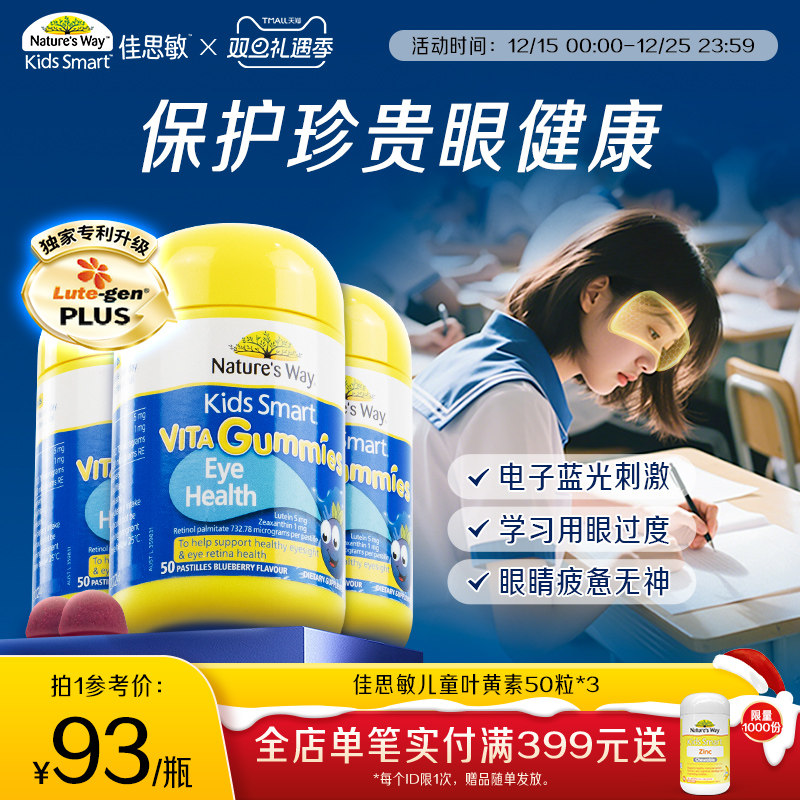 Natures Way���޼�˼����ͯҶ���ؿ�����������������*3 279Ԫ