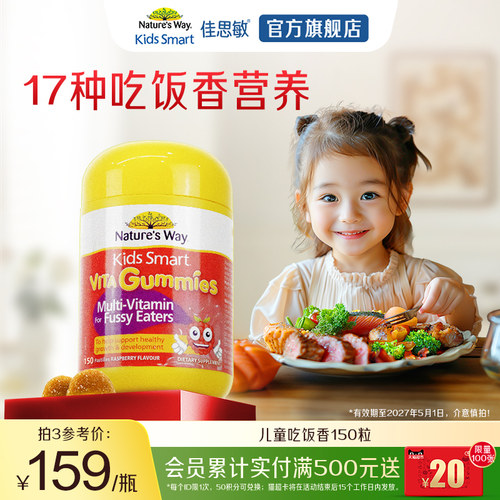 儿童吃饭香软糖改善挑食增进食欲