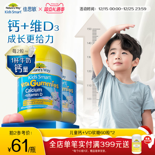 儿童补钙维生素VD3软糖乳钙钙片