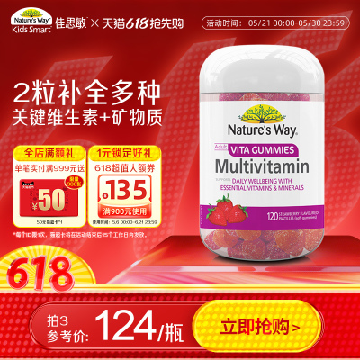 Nature'sWay成人复合维生素