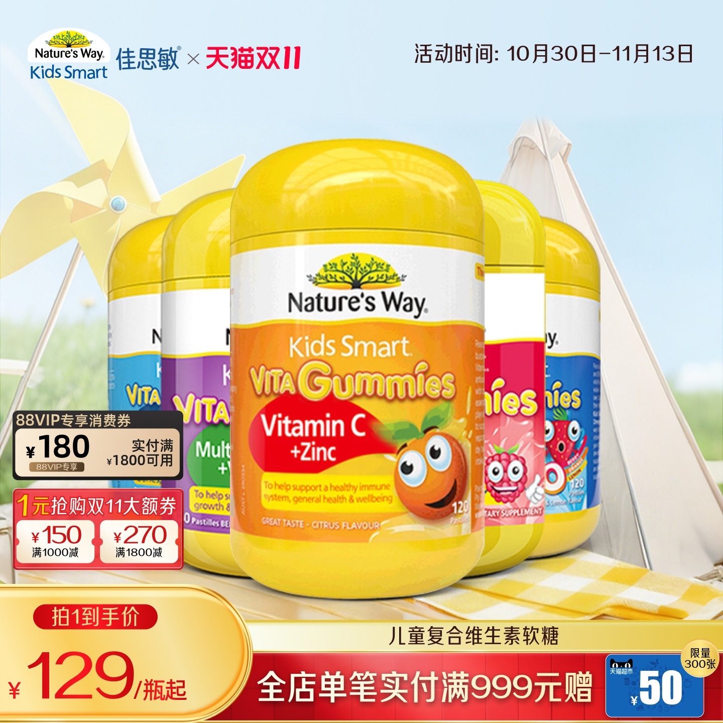 Nature'sWay佳思敏儿童复合维生素软糖锌叶黄素DHA
