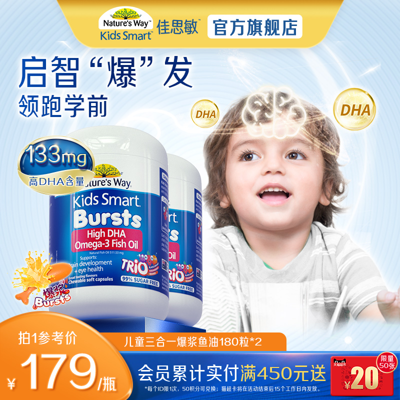 健脑增智保护视力美味爆浆高含量