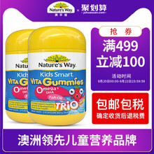 sWay澳洲佳思敏儿童鱼油软糖欧米茄3深海鱼油宝宝DHA两瓶 Nature