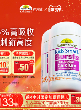 Natures Way澳洲进口佳思敏儿童海藻钙镁锌维生素K2VD3*3瓶