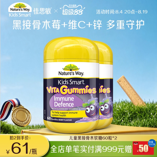 强免疫小黑果黑接骨木澳洲进口