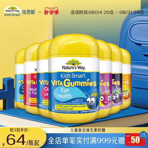 Nature'sWay澳洲进口佳思敏儿童复合维生素C钙鱼油软糖