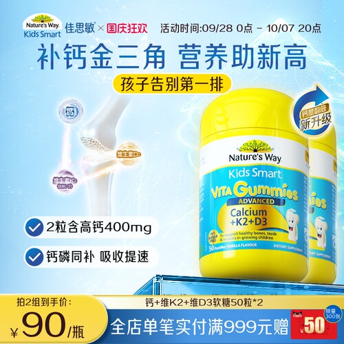 儿童补钙维生素VD3软糖乳钙钙片