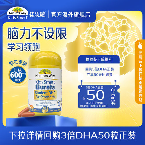 NaturesWay儿童三倍DHA鱼油
