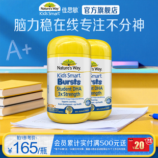 NaturesWay佳思敏儿童学生三倍DHA记忆补大脑鱼油 小酒窝同款
