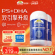 Nature sWay佳思敏脑力佳鱼油PS磷脂酰丝氨酸DHA