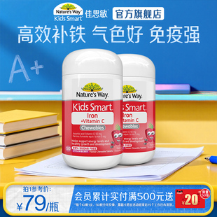 2瓶 Way澳洲佳思敏儿童补铁钙铁锌VC小红脸婴儿补铁 Nature