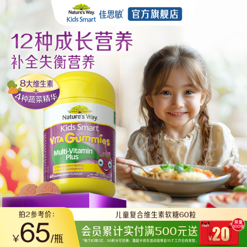 澳洲维生素佳思敏果蔬VC能量补充
