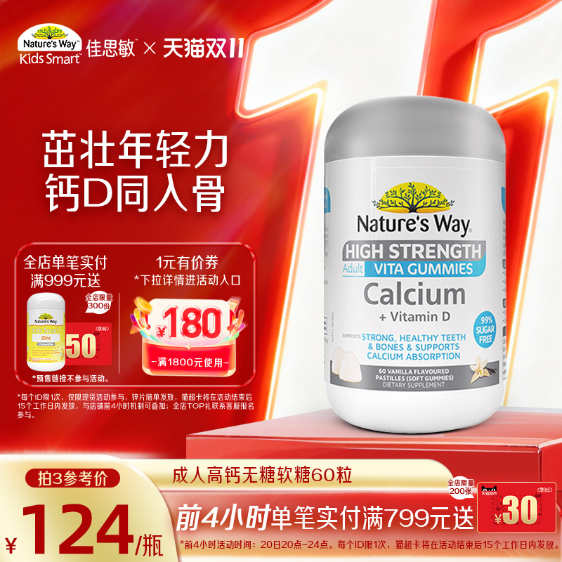 成人维生素D+钙软糖筑骨营养