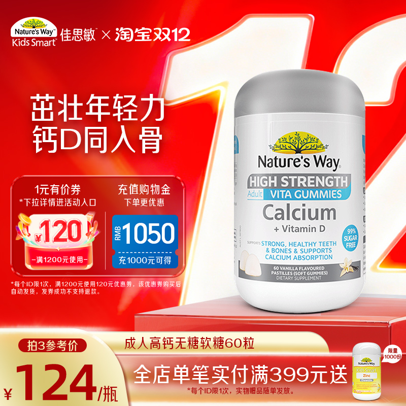 成人维生素D+钙软糖筑骨营养