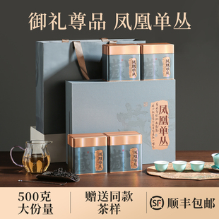 鸭屎香凤凰单枞茶叶礼盒装送礼蜜兰香乌岽单丛茶高山老枞茶500克