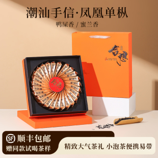 鸭屎香凤凰单枞茶叶礼盒装蜜兰香杏仁香小泡茶礼盒装潮州乌岽单丛
