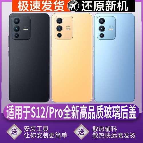 适用于vivos12后盖玻璃