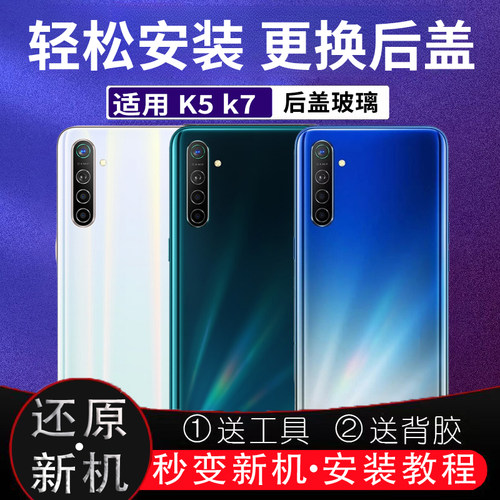 适用于OPPOk5k7后盖玻璃