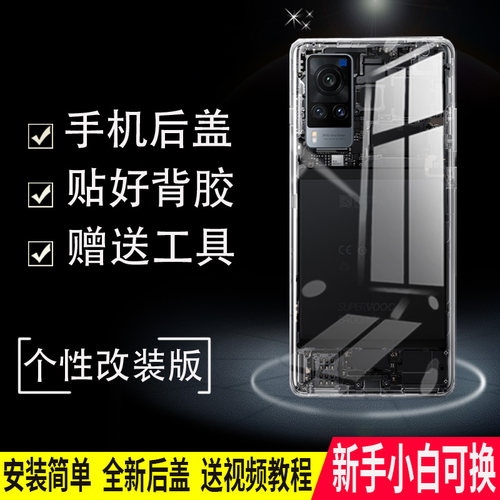 适用于vivo X60透明后盖x60Pro玻璃后壳x60曲屏版电池盖无标外壳